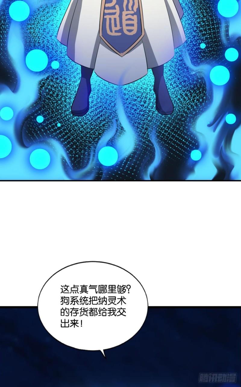 《重生异世一条狗》漫画最新章节七步成丹免费下拉式在线观看章节第【26】张图片