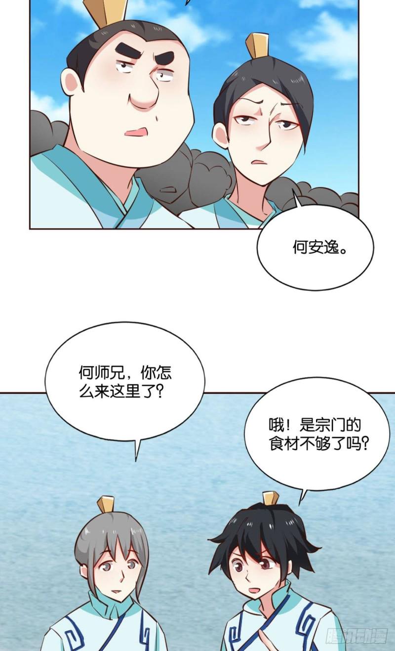 《重生异世一条狗》漫画最新章节七步成丹免费下拉式在线观看章节第【3】张图片