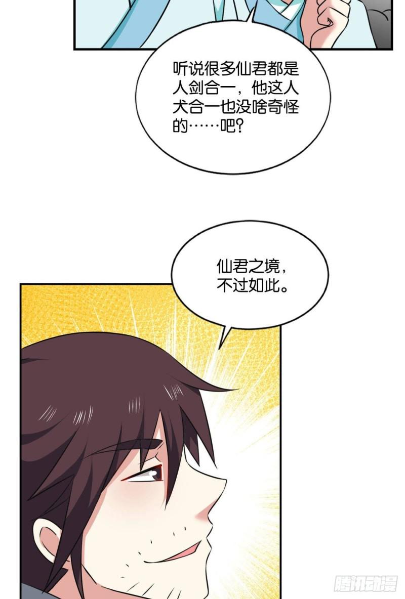 《重生异世一条狗》漫画最新章节七步成丹免费下拉式在线观看章节第【37】张图片