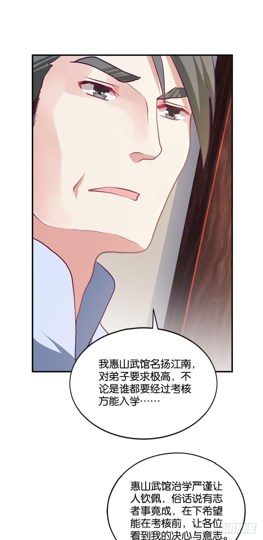 《重生异世一条狗》漫画最新章节踏遍山河访名士免费下拉式在线观看章节第【24】张图片