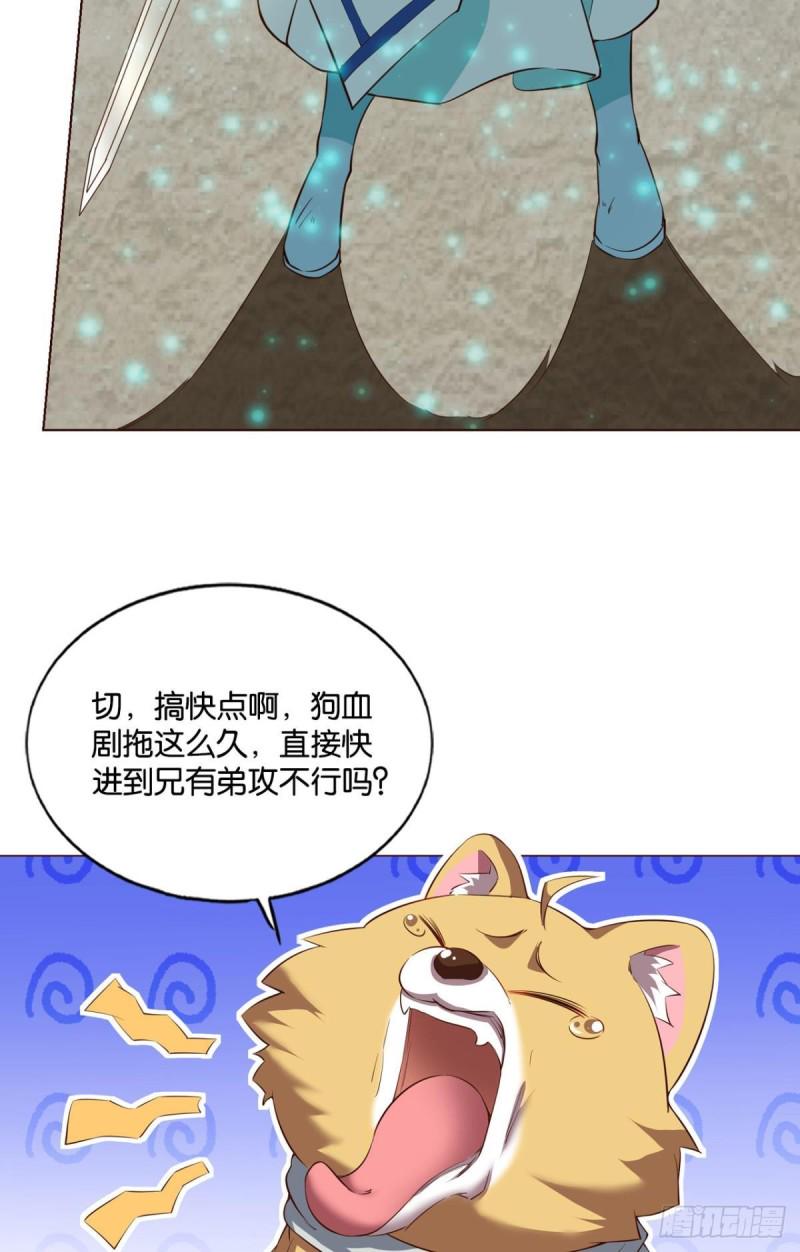 《重生异世一条狗》漫画最新章节点火免费下拉式在线观看章节第【30】张图片