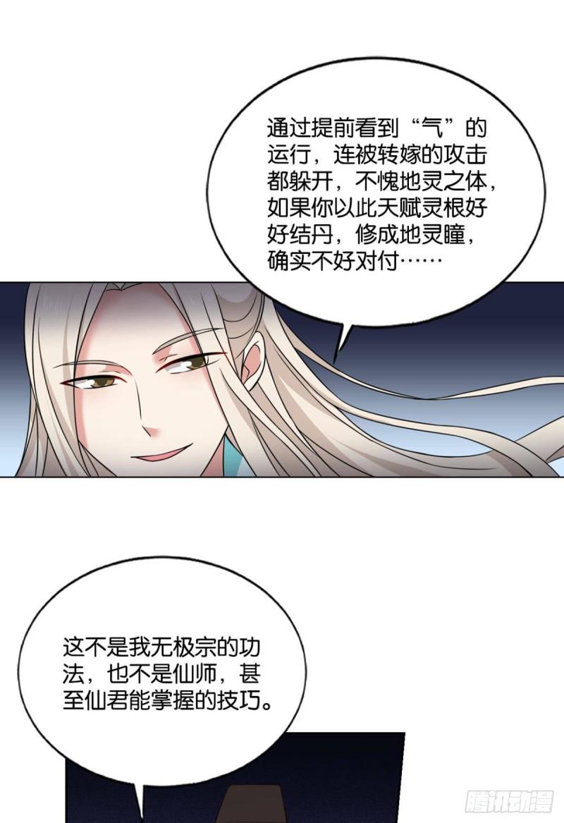 《重生异世一条狗》漫画最新章节齐心合力免费下拉式在线观看章节第【24】张图片