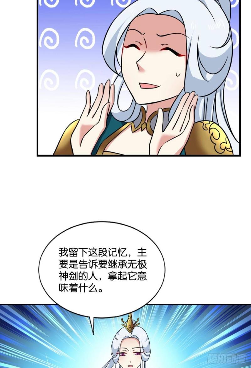 《重生异世一条狗》漫画最新章节愿海波平免费下拉式在线观看章节第【21】张图片