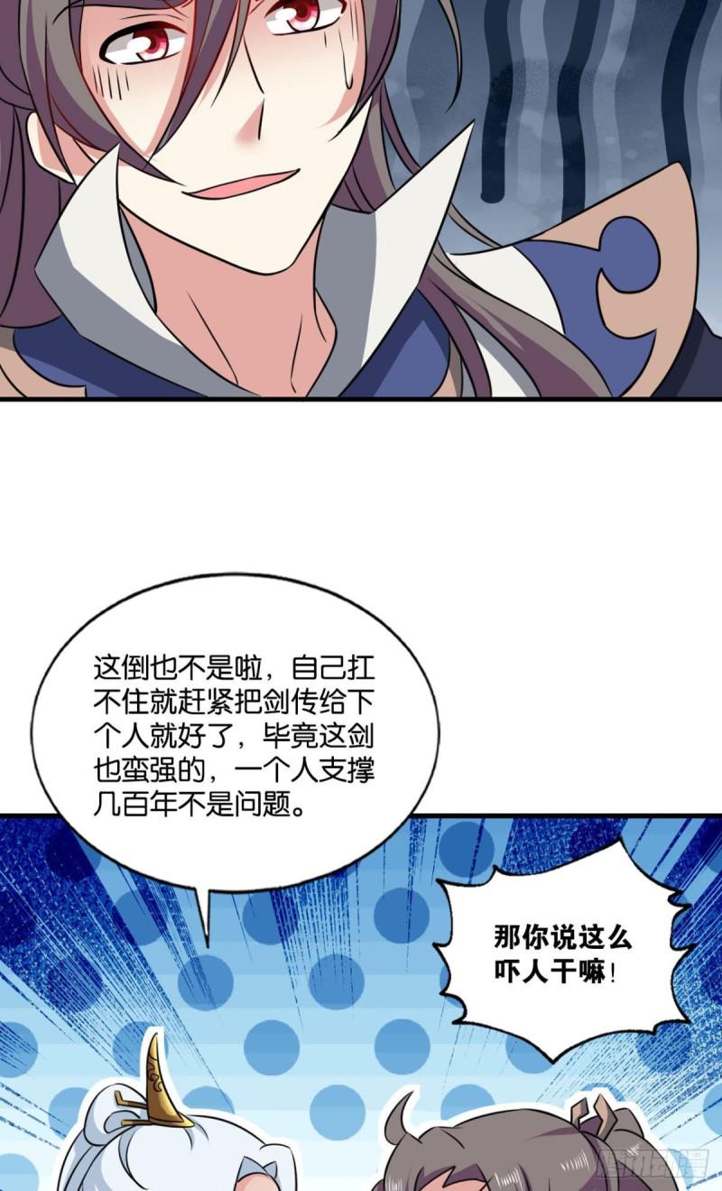 《重生异世一条狗》漫画最新章节愿海波平免费下拉式在线观看章节第【31】张图片