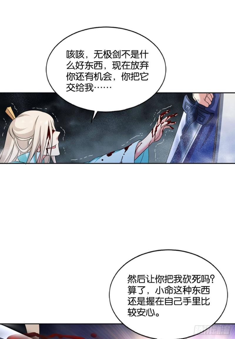 《重生异世一条狗》漫画最新章节斩断你的挣扎免费下拉式在线观看章节第【16】张图片