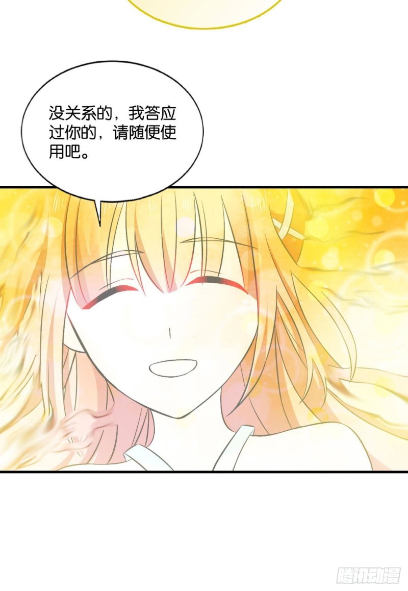 《重生异世一条狗》漫画最新章节无情似我，剑斩飞花免费下拉式在线观看章节第【52】张图片