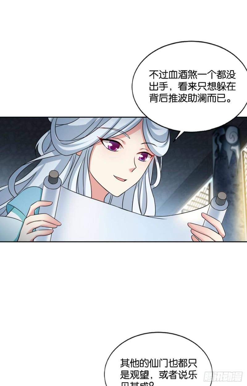 《重生异世一条狗》漫画最新章节无极之海天上来免费下拉式在线观看章节第【22】张图片