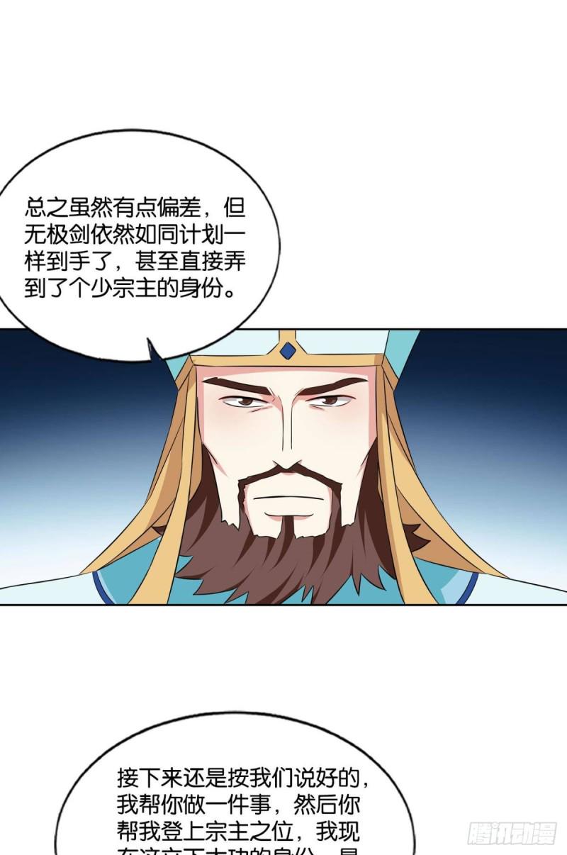 《重生异世一条狗》漫画最新章节无垢新生免费下拉式在线观看章节第【35】张图片