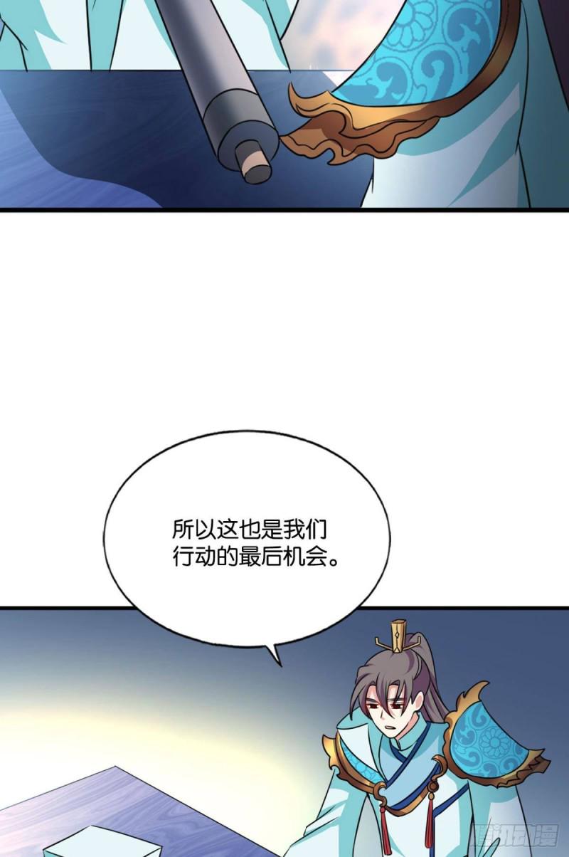 《重生异世一条狗》漫画最新章节执剑定海，仙魔何妨免费下拉式在线观看章节第【38】张图片