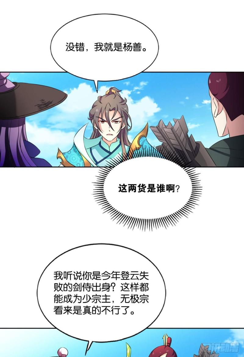 《重生异世一条狗》漫画最新章节我的逼格在你之上免费下拉式在线观看章节第【10】张图片