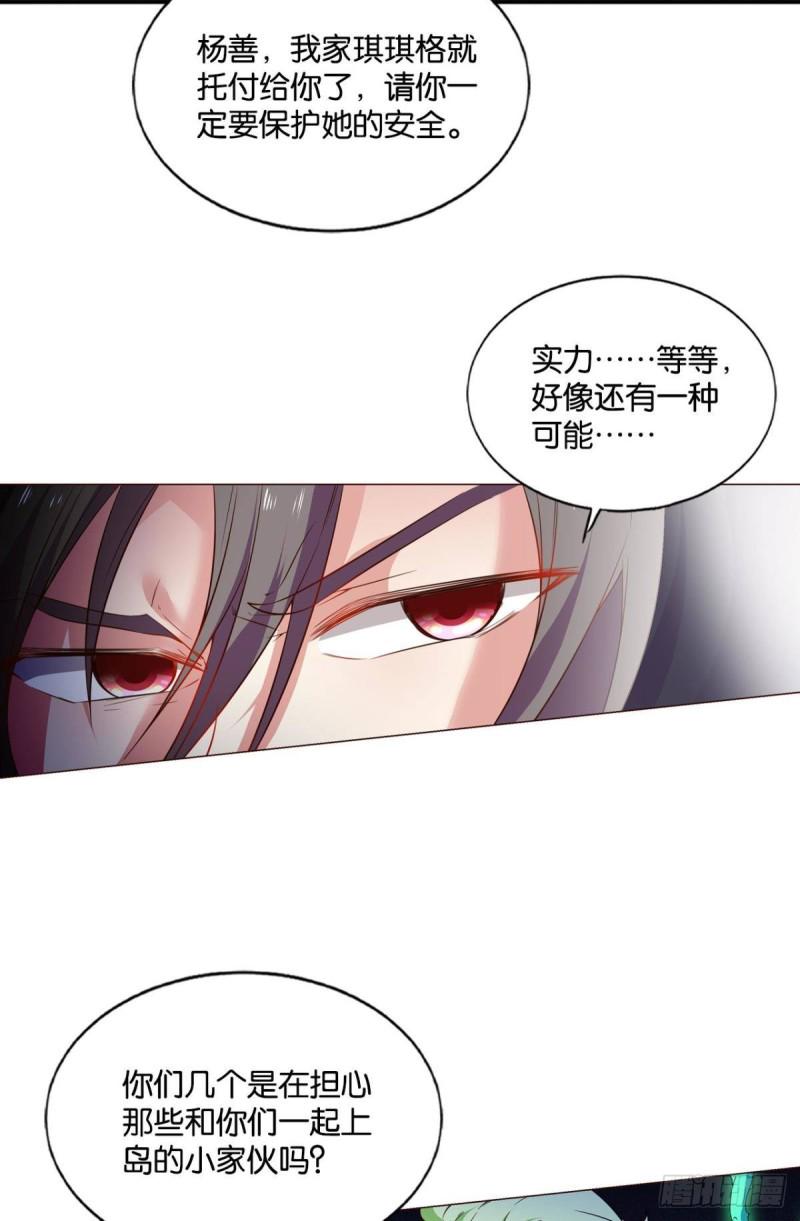 《重生异世一条狗》漫画最新章节内战幻神免费下拉式在线观看章节第【21】张图片