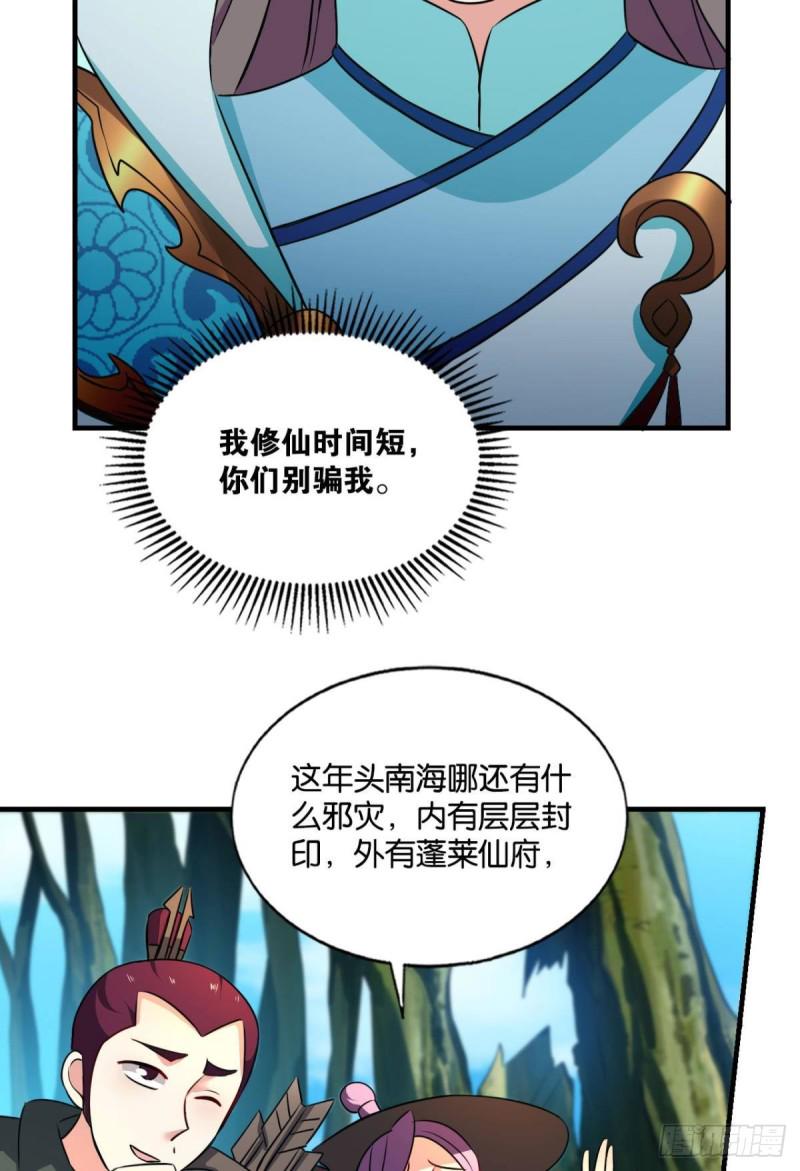 《重生异世一条狗》漫画最新章节难分胜负，不如组队免费下拉式在线观看章节第【38】张图片