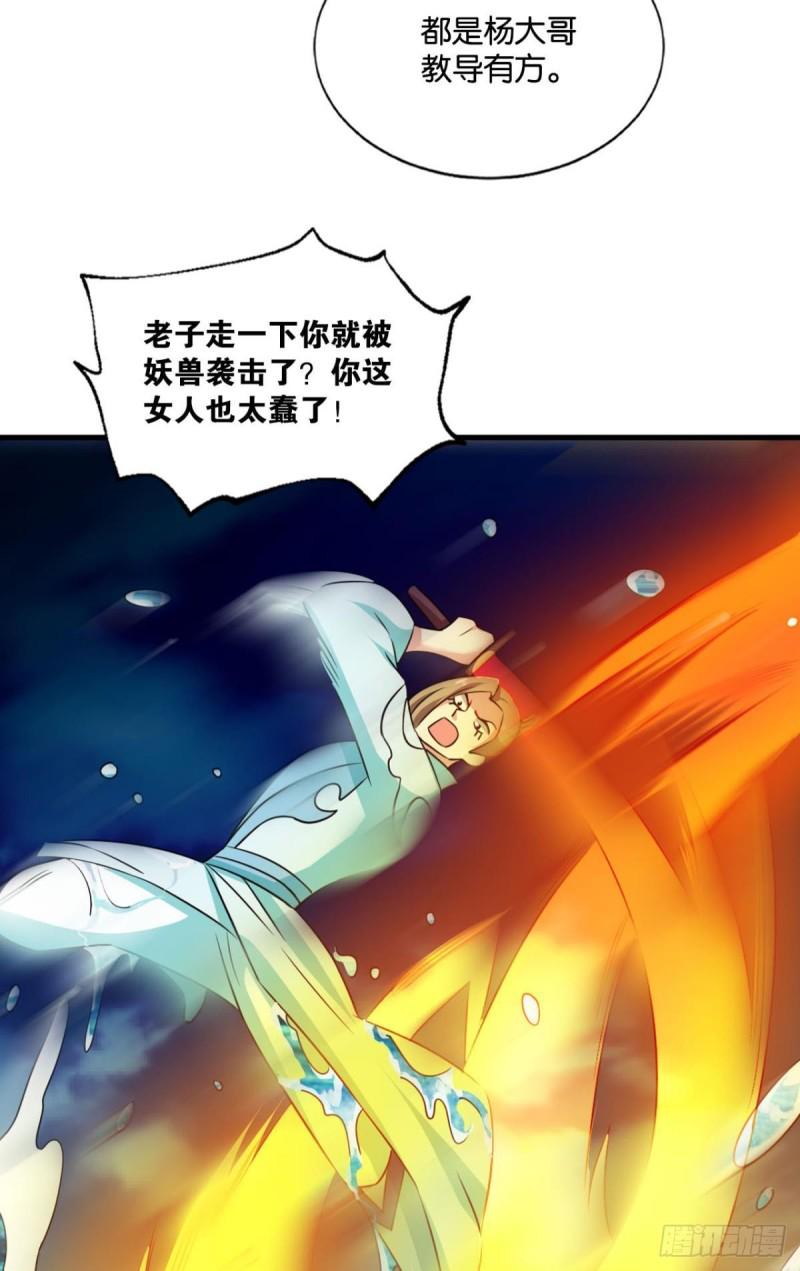 《重生异世一条狗》漫画最新章节人传人免费下拉式在线观看章节第【36】张图片