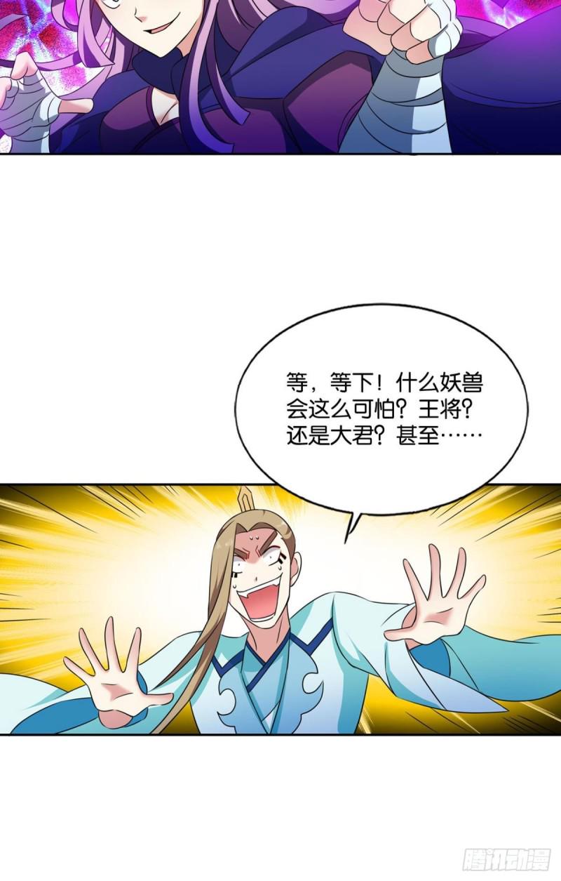 《重生异世一条狗》漫画最新章节人传人免费下拉式在线观看章节第【45】张图片