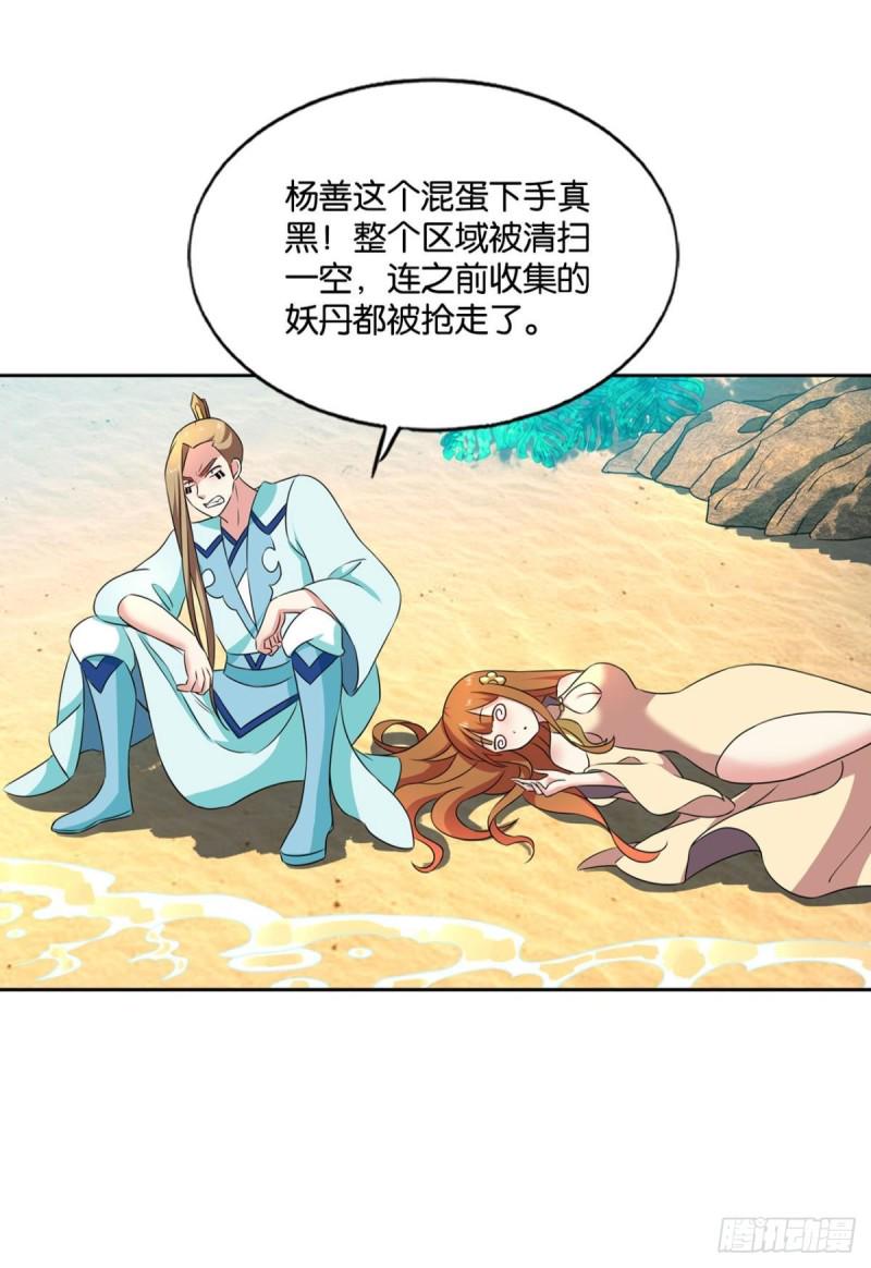 《重生异世一条狗》漫画最新章节人传人免费下拉式在线观看章节第【50】张图片