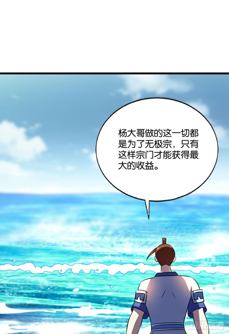 《重生异世一条狗》漫画最新章节人传人免费下拉式在线观看章节第【51】张图片