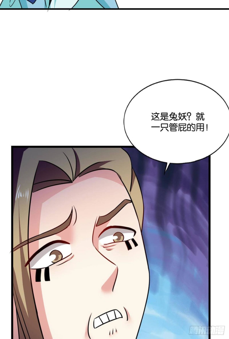 《重生异世一条狗》漫画最新章节人传人免费下拉式在线观看章节第【55】张图片