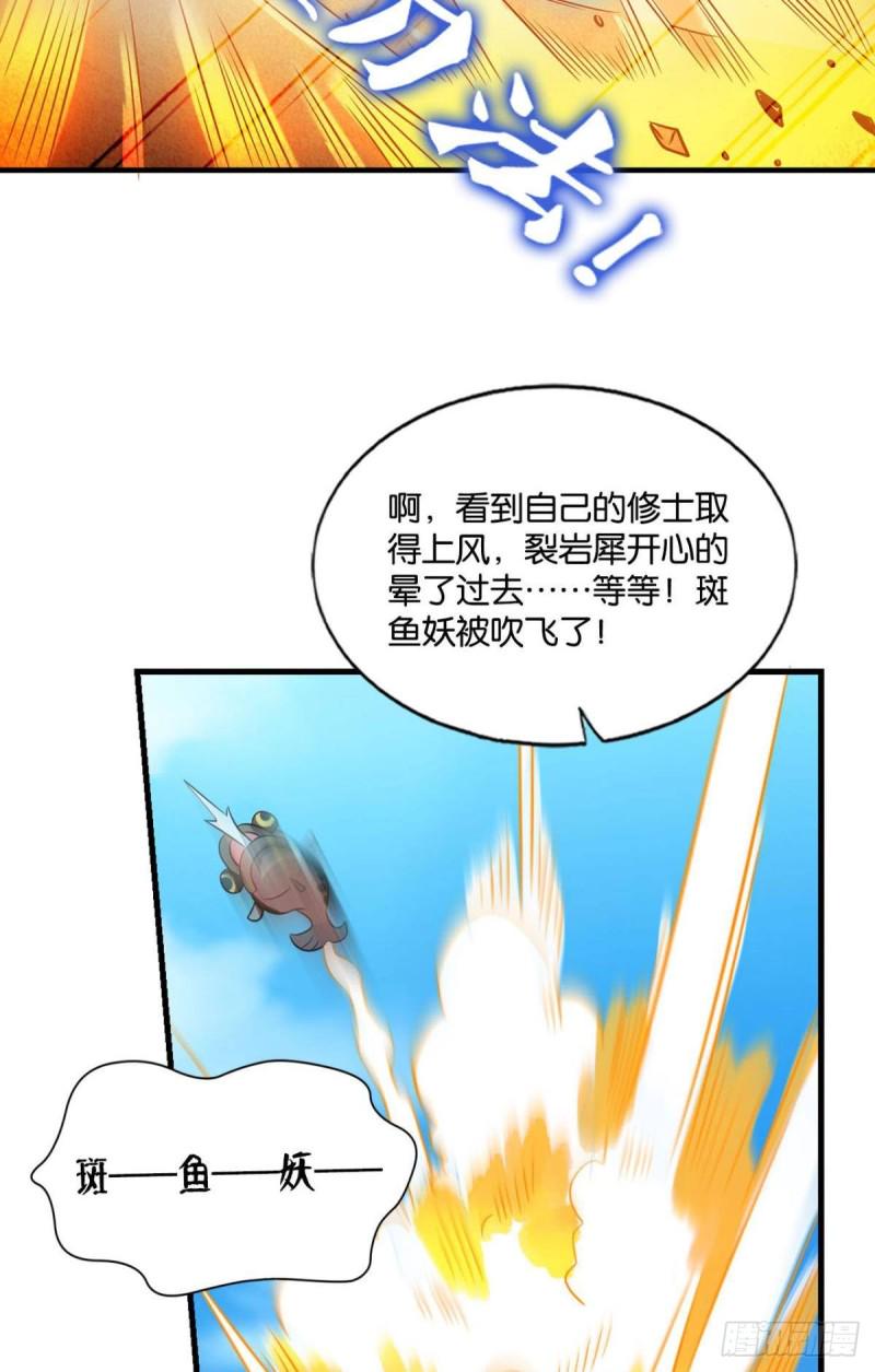 《重生异世一条狗》漫画最新章节斗仙大赛！免费下拉式在线观看章节第【11】张图片