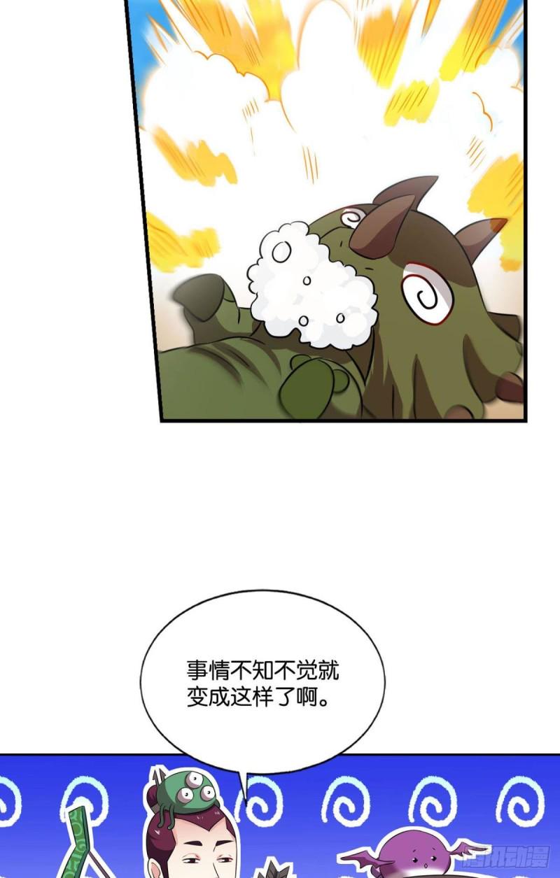 《重生异世一条狗》漫画最新章节斗仙大赛！免费下拉式在线观看章节第【12】张图片