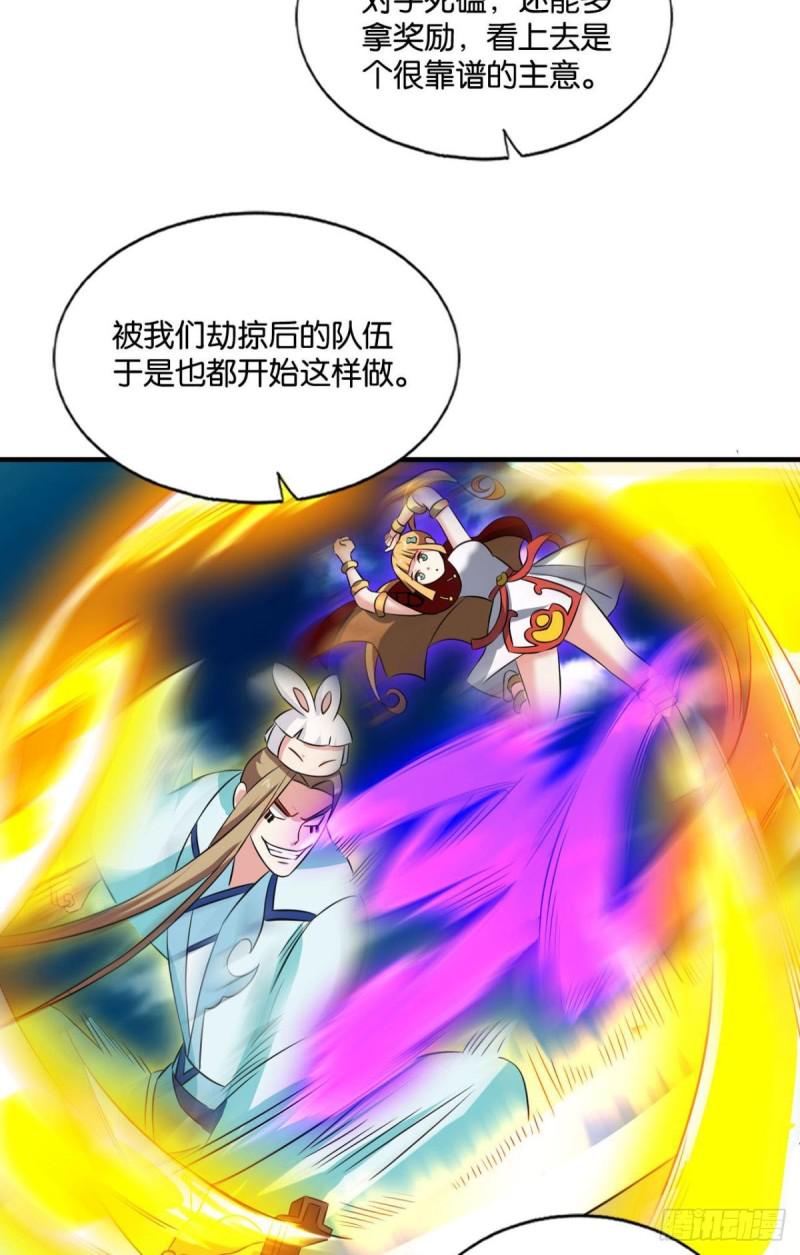 《重生异世一条狗》漫画最新章节斗仙大赛！免费下拉式在线观看章节第【14】张图片