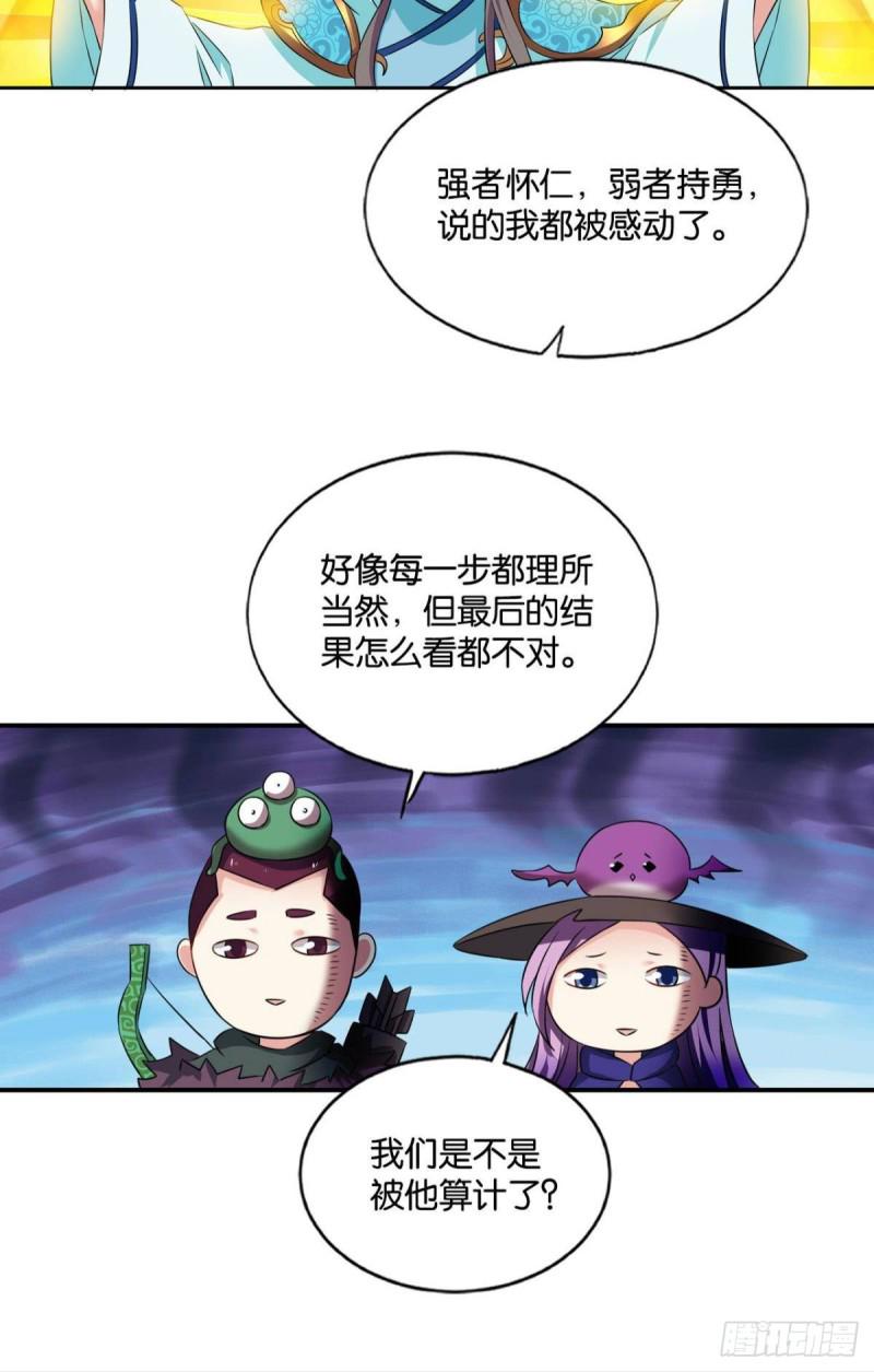 《重生异世一条狗》漫画最新章节斗仙大赛！免费下拉式在线观看章节第【17】张图片