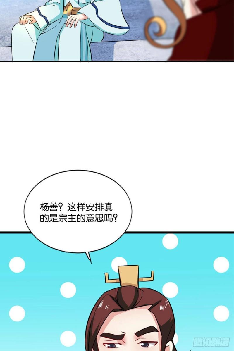 《重生异世一条狗》漫画最新章节斗仙大赛！免费下拉式在线观看章节第【27】张图片