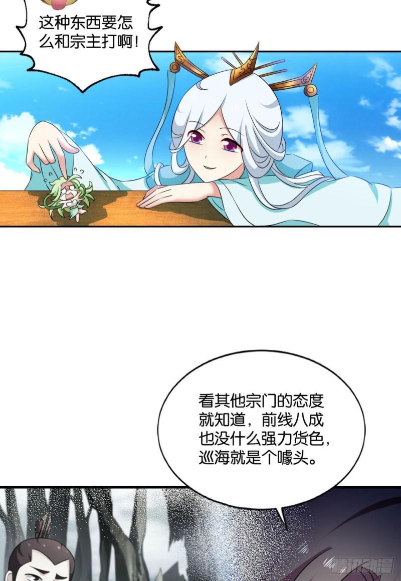 《重生异世一条狗》漫画最新章节斗仙大赛！免费下拉式在线观看章节第【44】张图片