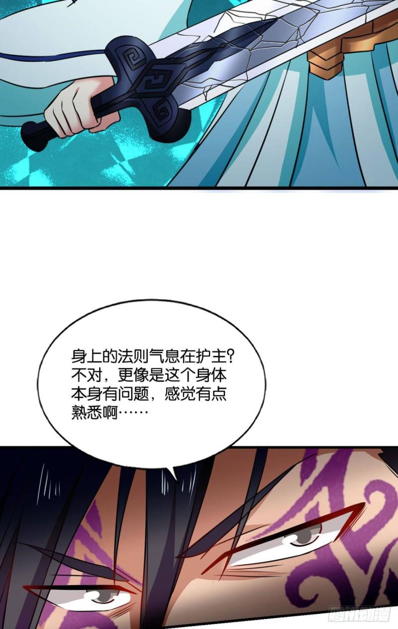 《重生异世一条狗》漫画最新章节卫道平的杀局免费下拉式在线观看章节第【40】张图片