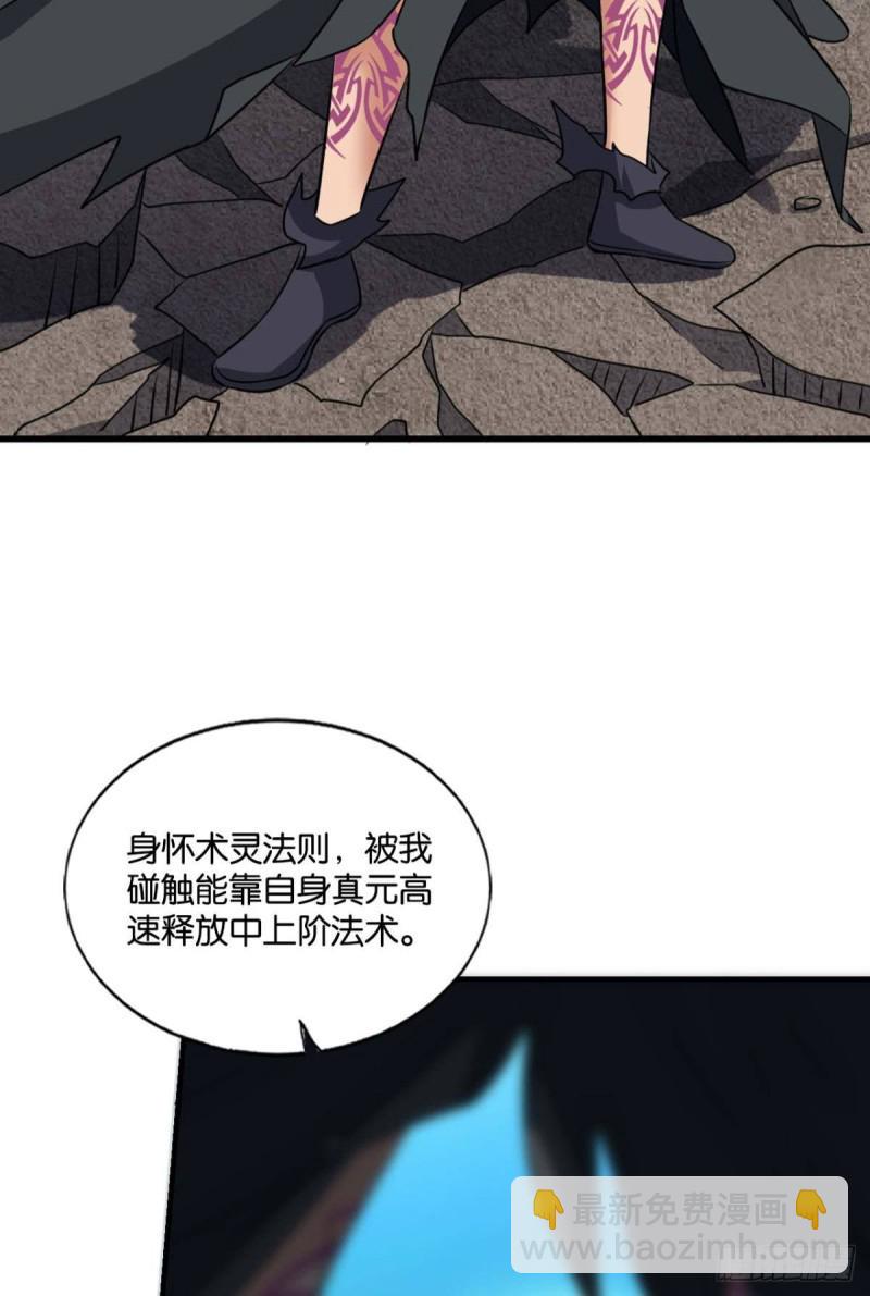 《重生异世一条狗》漫画最新章节我们下的不是同一盘棋免费下拉式在线观看章节第【15】张图片