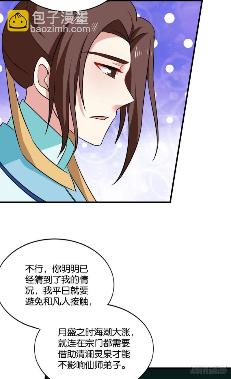 《重生异世一条狗》漫画最新章节斩红尘免费下拉式在线观看章节第【13】张图片