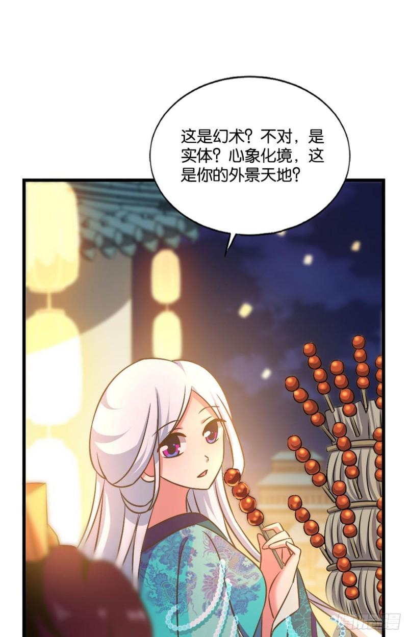 《重生异世一条狗》漫画最新章节斩红尘免费下拉式在线观看章节第【16】张图片