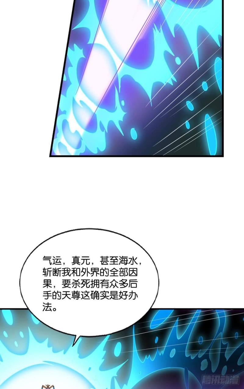 《重生异世一条狗》漫画最新章节斩红尘免费下拉式在线观看章节第【24】张图片