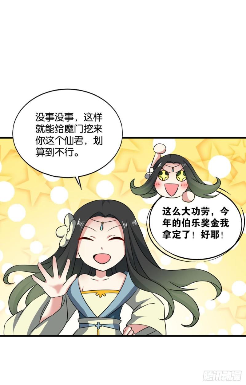 《重生异世一条狗》漫画最新章节奇怪的妹子又变多了免费下拉式在线观看章节第【43】张图片