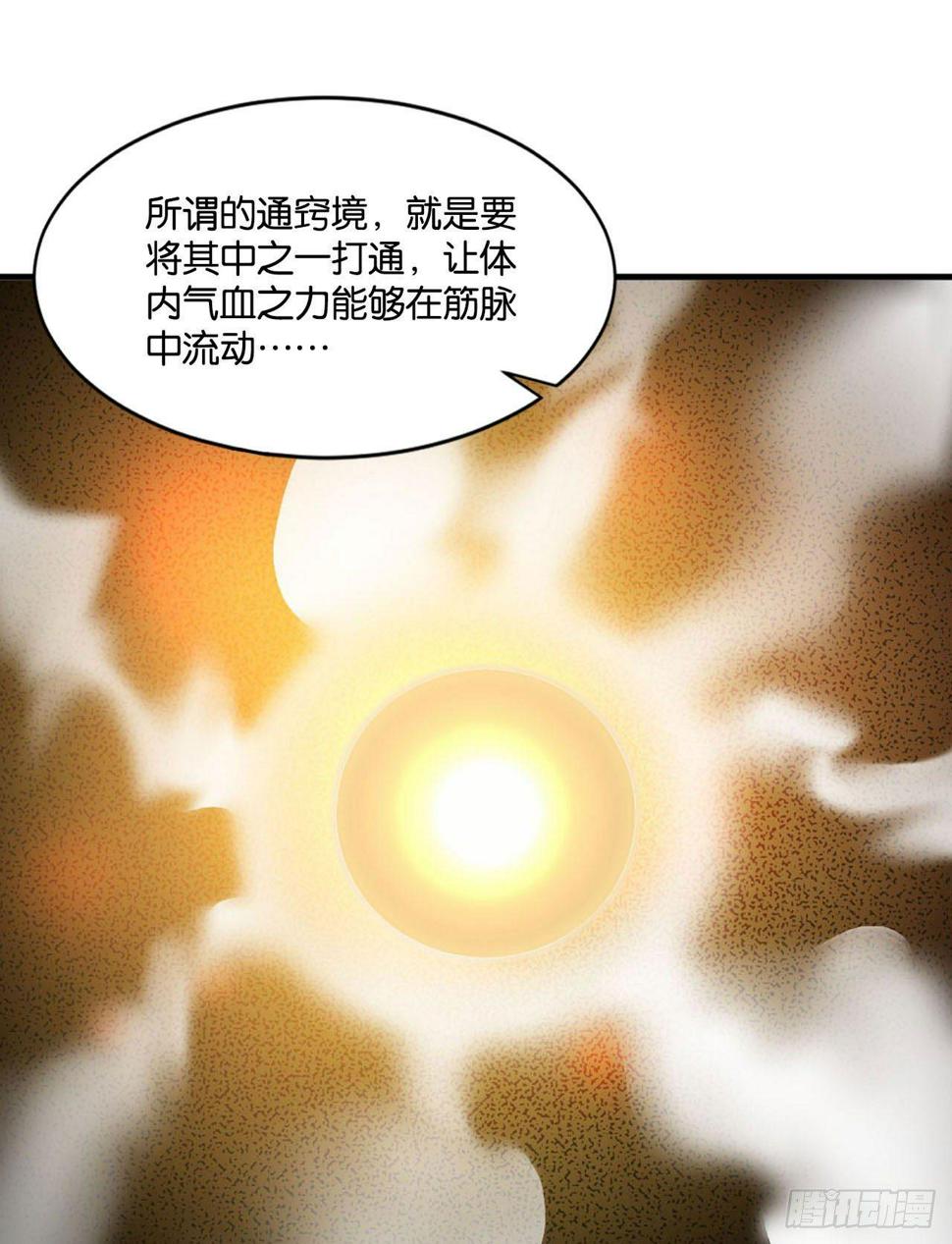 《重生异世一条狗》漫画最新章节整装待发免费下拉式在线观看章节第【32】张图片