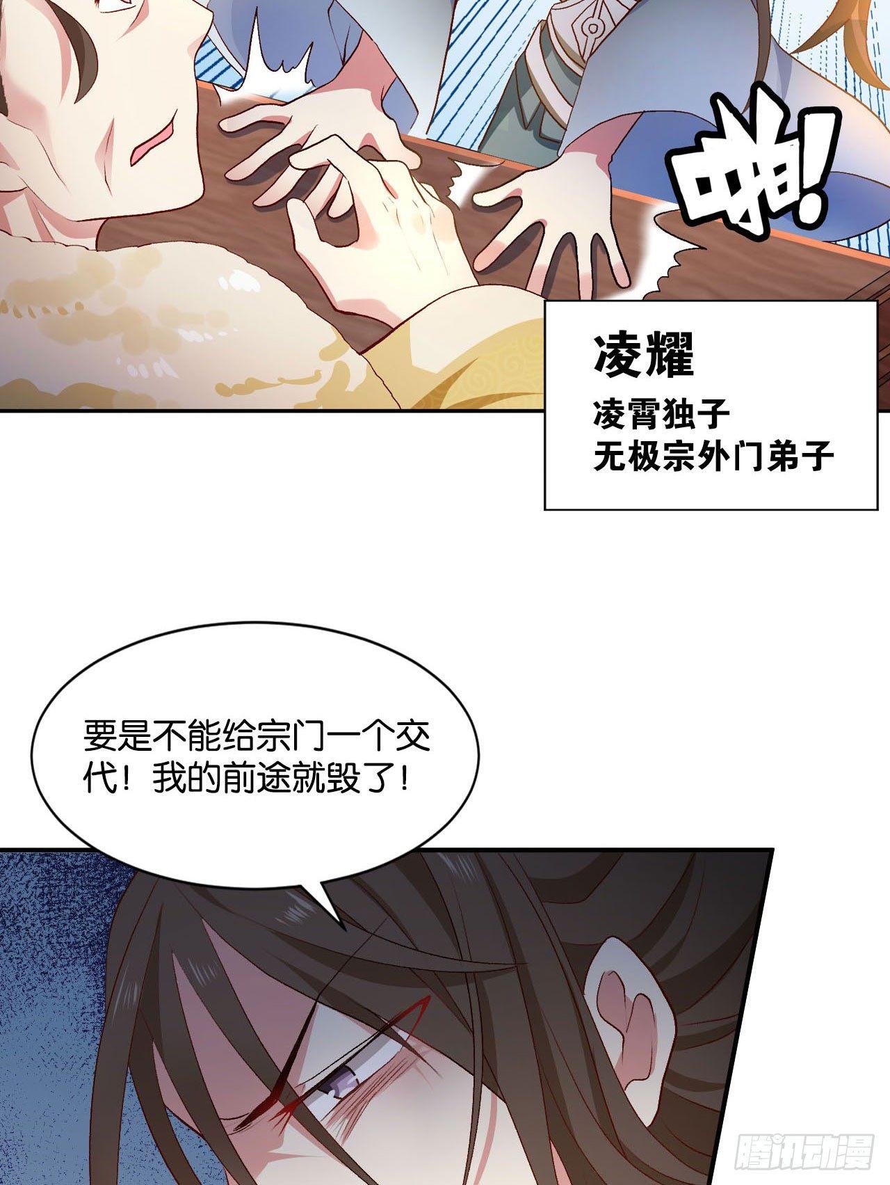 《重生异世一条狗》漫画最新章节整装待发免费下拉式在线观看章节第【57】张图片