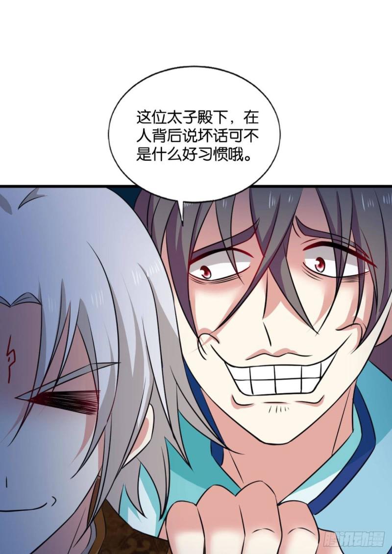 《重生异世一条狗》漫画最新章节一点准备工作免费下拉式在线观看章节第【47】张图片