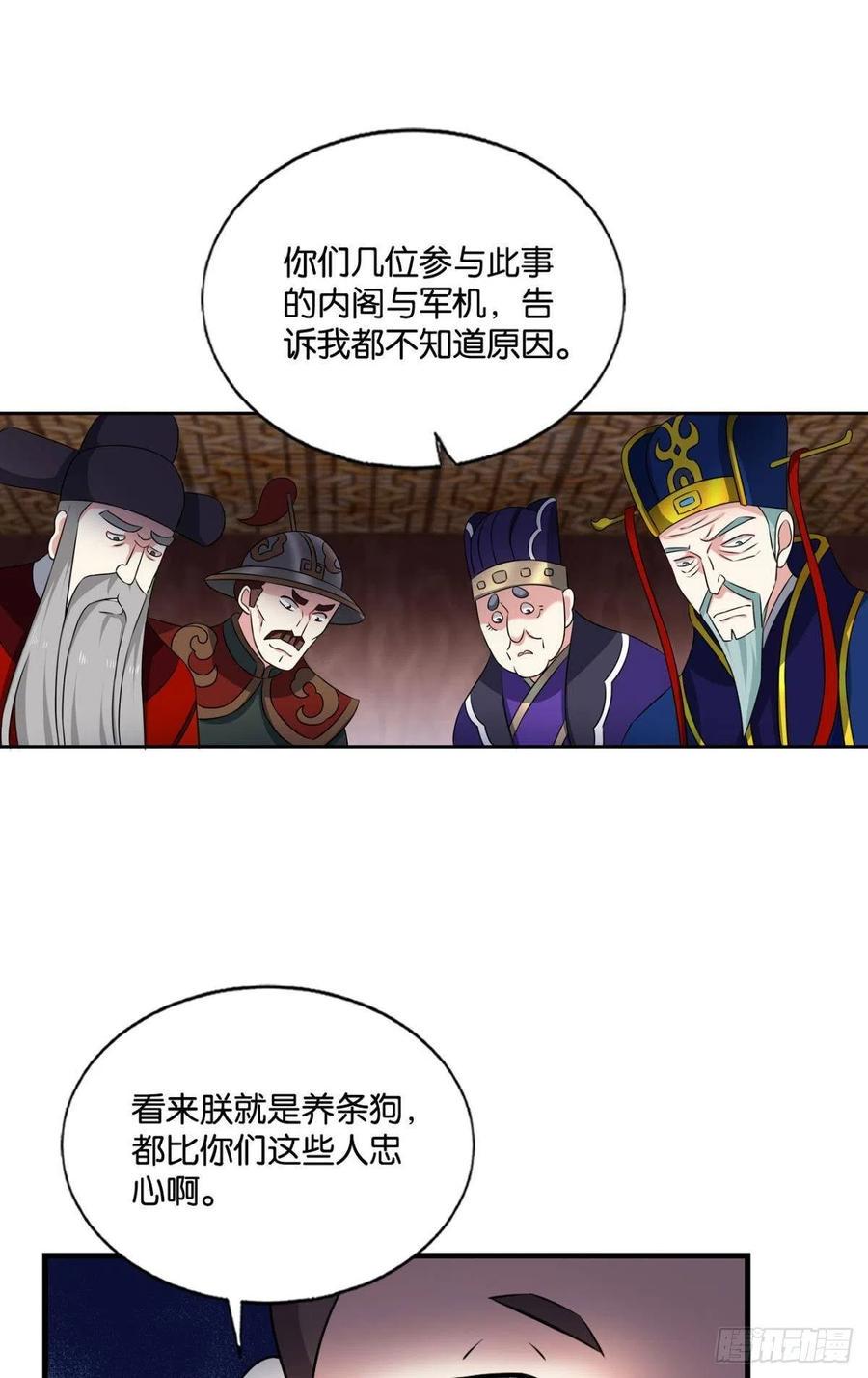 《重生异世一条狗》漫画最新章节梦开始的地方免费下拉式在线观看章节第【32】张图片