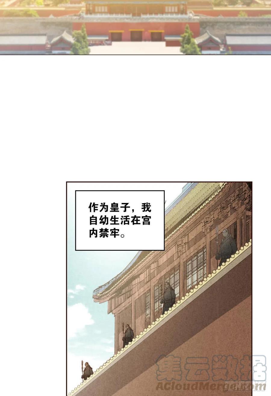 《重生异世一条狗》漫画最新章节梦开始的地方免费下拉式在线观看章节第【4】张图片