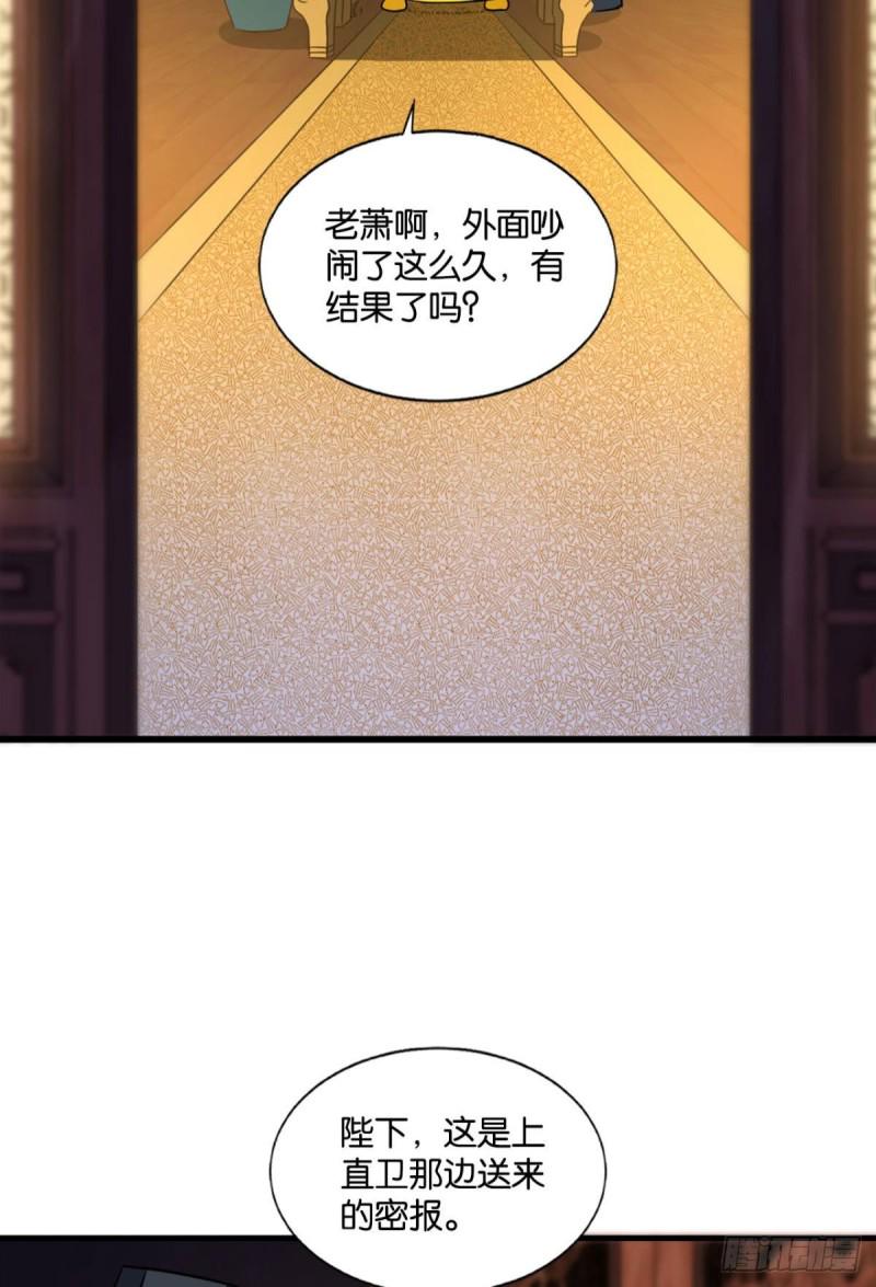 《重生异世一条狗》漫画最新章节太子要有上进心免费下拉式在线观看章节第【45】张图片