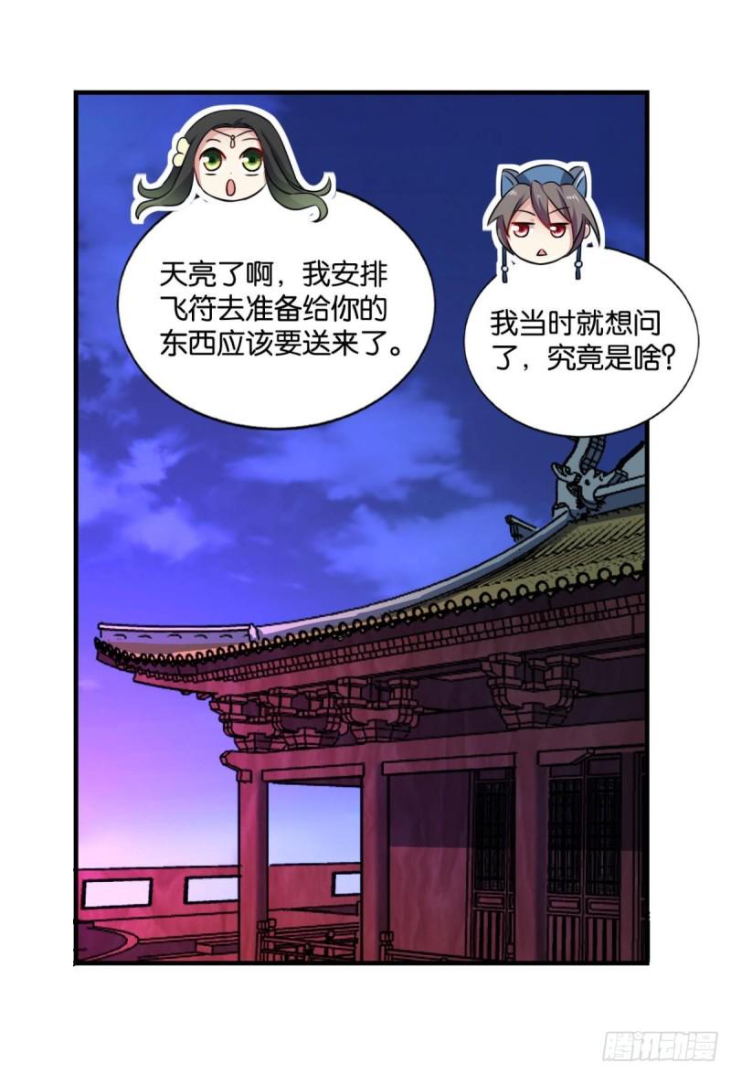 《重生异世一条狗》漫画最新章节重逢免费下拉式在线观看章节第【42】张图片