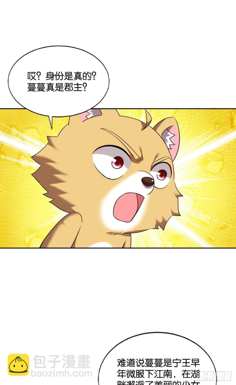 《重生异世一条狗》漫画最新章节花与蝶免费下拉式在线观看章节第【16】张图片