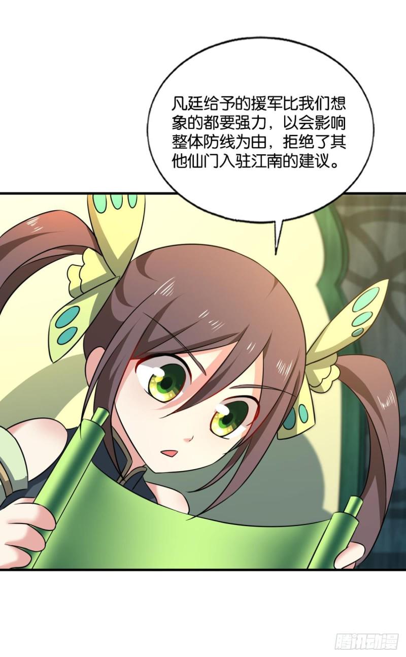 《重生异世一条狗》漫画最新章节花与蝶免费下拉式在线观看章节第【39】张图片