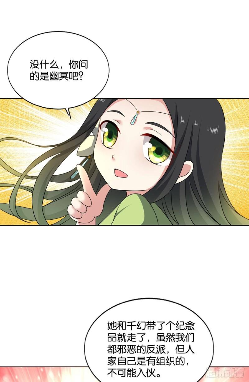 《重生异世一条狗》漫画最新章节靠谱的盟友免费下拉式在线观看章节第【24】张图片