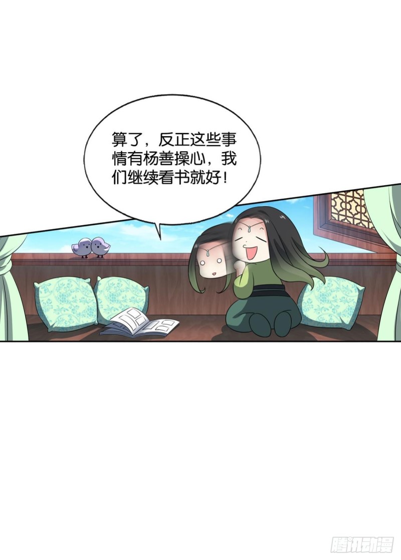 《重生异世一条狗》漫画最新章节螳螂捕蝉免费下拉式在线观看章节第【54】张图片