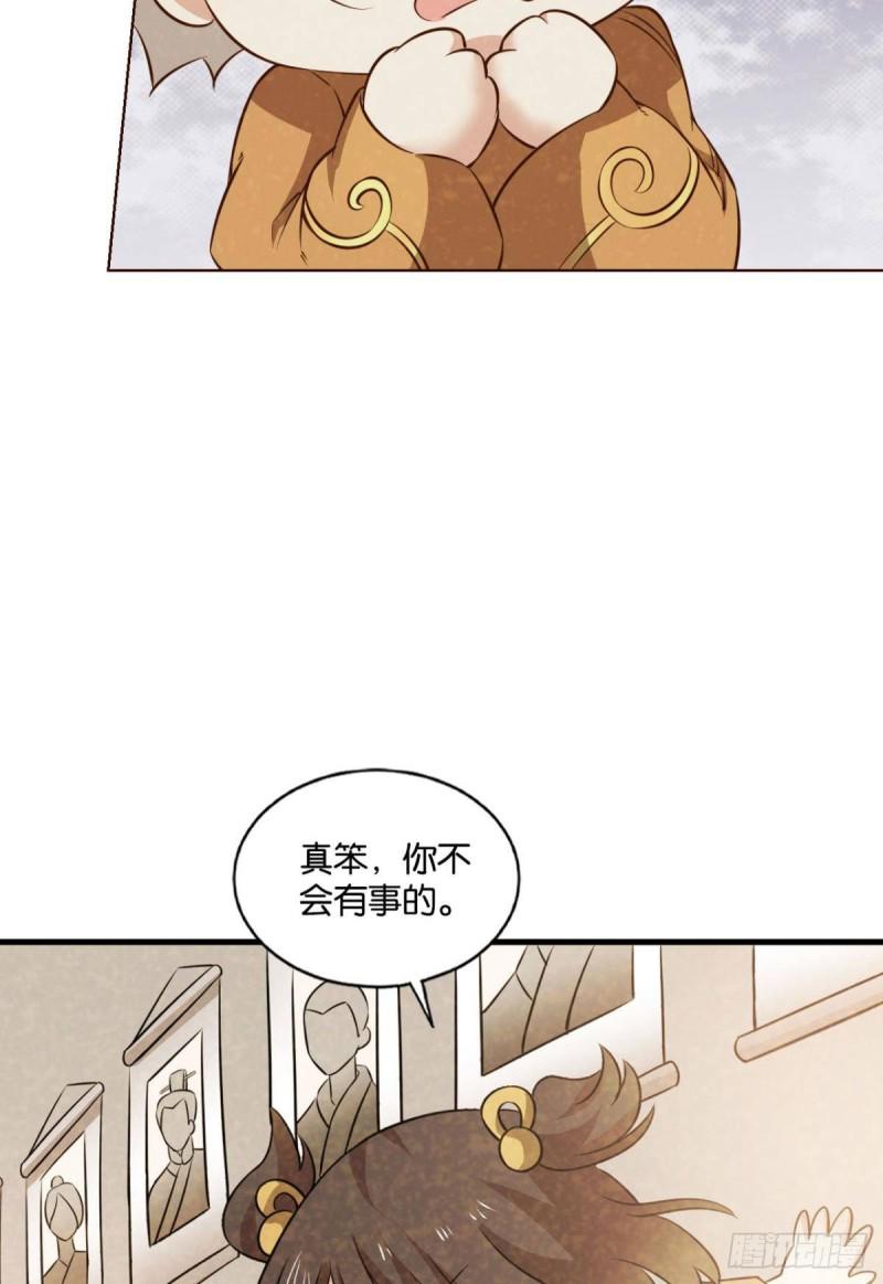 《重生异世一条狗》漫画最新章节只有我不在的皇宫免费下拉式在线观看章节第【11】张图片