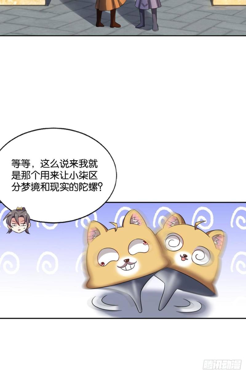 《重生异世一条狗》漫画最新章节找到那一点可能免费下拉式在线观看章节第【22】张图片