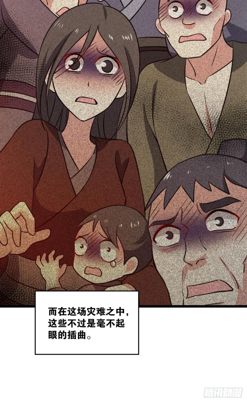 《重生异世一条狗》漫画最新章节仙逆免费下拉式在线观看章节第【4】张图片