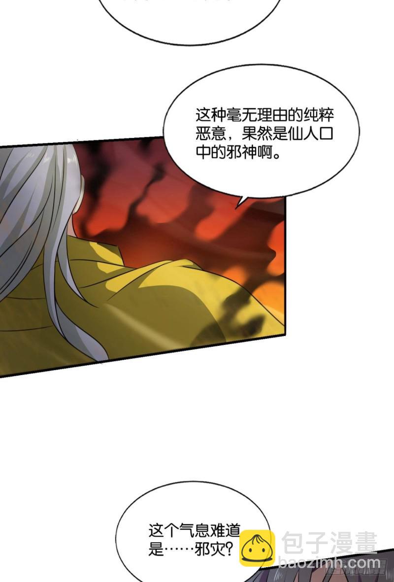 《重生异世一条狗》漫画最新章节仙逆免费下拉式在线观看章节第【45】张图片