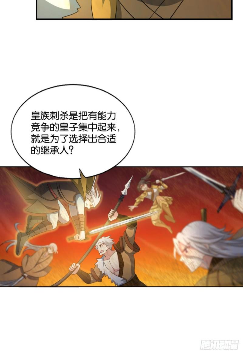 《重生异世一条狗》漫画最新章节折叠京城免费下拉式在线观看章节第【42】张图片