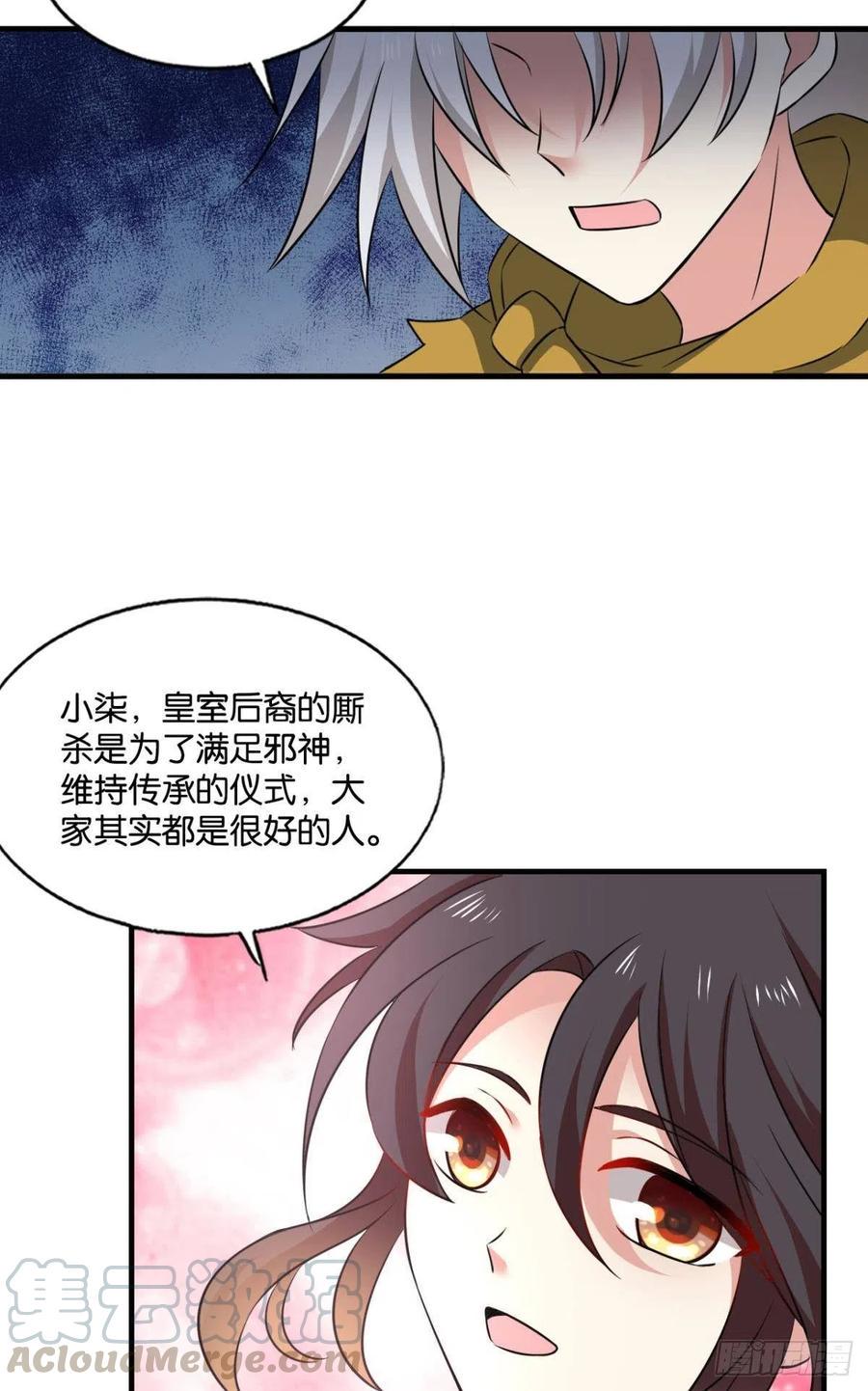 《重生异世一条狗》漫画最新章节斩断轮回的剑免费下拉式在线观看章节第【31】张图片